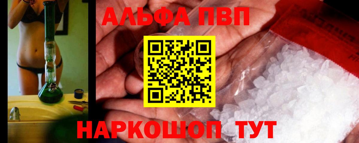 Alpha PVP кристаллы Прохладный