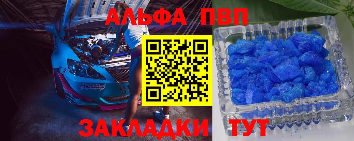 Alpha PVP Crystall  Alpha-PVP Crystall  Прохладный  Вход с VPN  Alfa_PVP кристаллы 