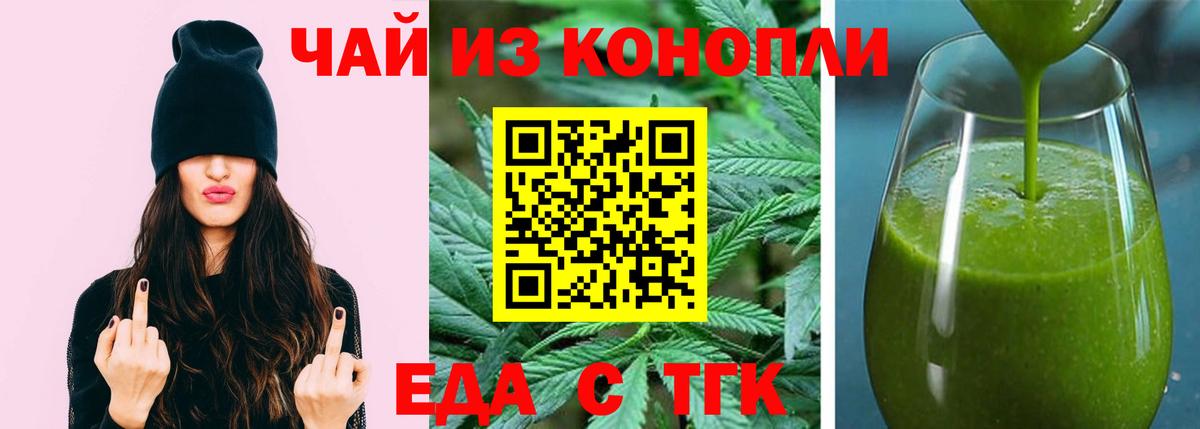Прохладный  Еда ТГК конопля  Вход с VPN 
