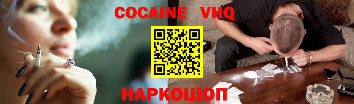 КОКАИН  COCAIN Эквадор  Вход с VPN  где можно купить наркотик  Прохладный 