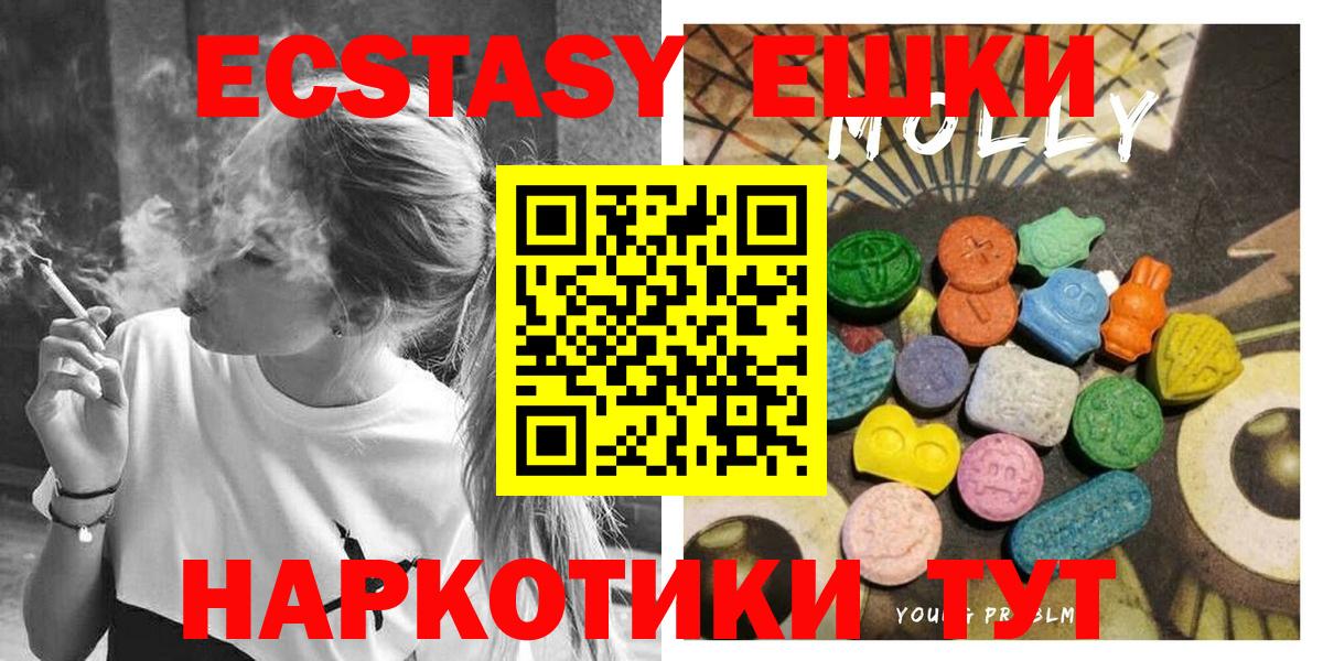 Прохладный  Ecstasy XTC  ЭКСТАЗИ  blacksprut сайт  ЭКСТАЗИ 300 mg  Вход с VPN 