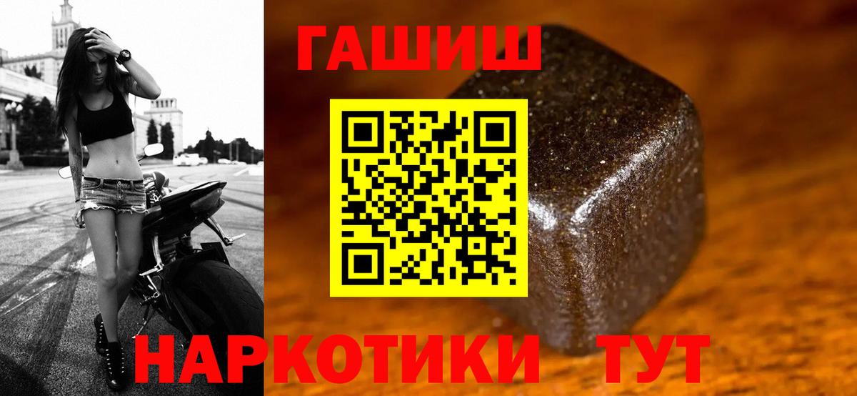 Гашиш  Вход с VPN  Прохладный  Гашиш гашик  Гашиш Premium 