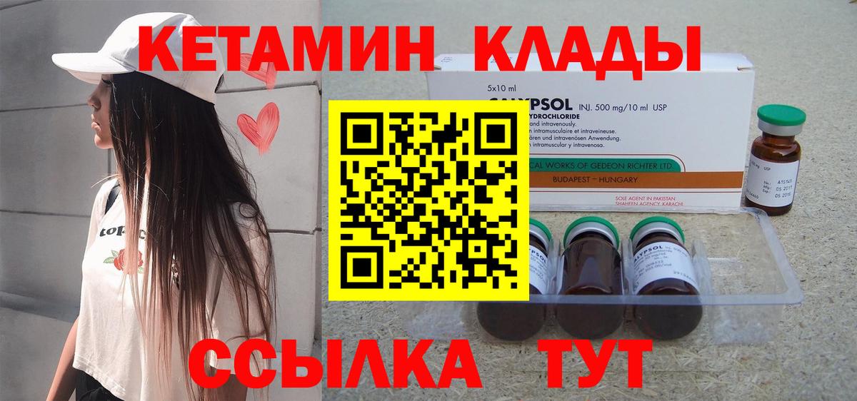 Кетамин ketamine  Вход с VPN  Прохладный  КЕТАМИН ketamine 