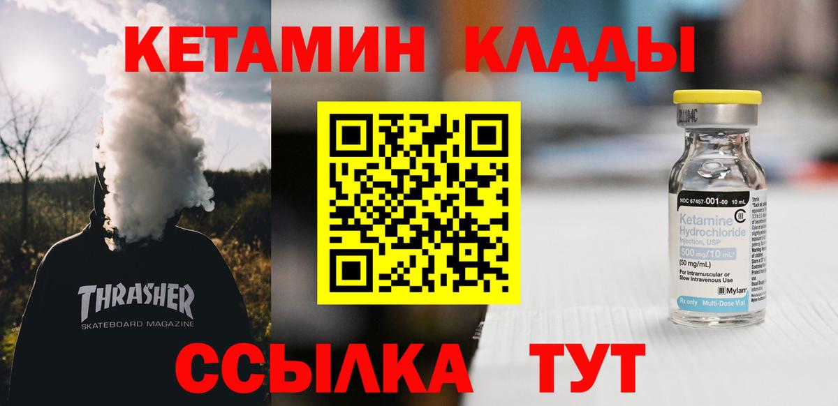 КЕТАМИН VHQ Прохладный