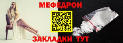 мяу мяу кристалл Обнинск