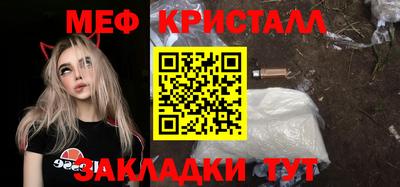 мяу мяу кристалл Обнинск