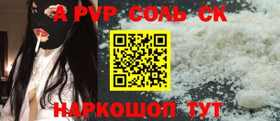 соль ск Обь