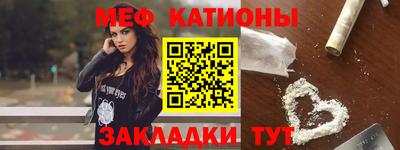 мяу мяу кристалл Обнинск