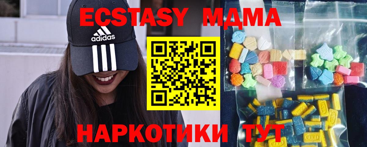 MDMA  МДМА Molly  Прохладный  Вход с VPN  МДМА VHQ 