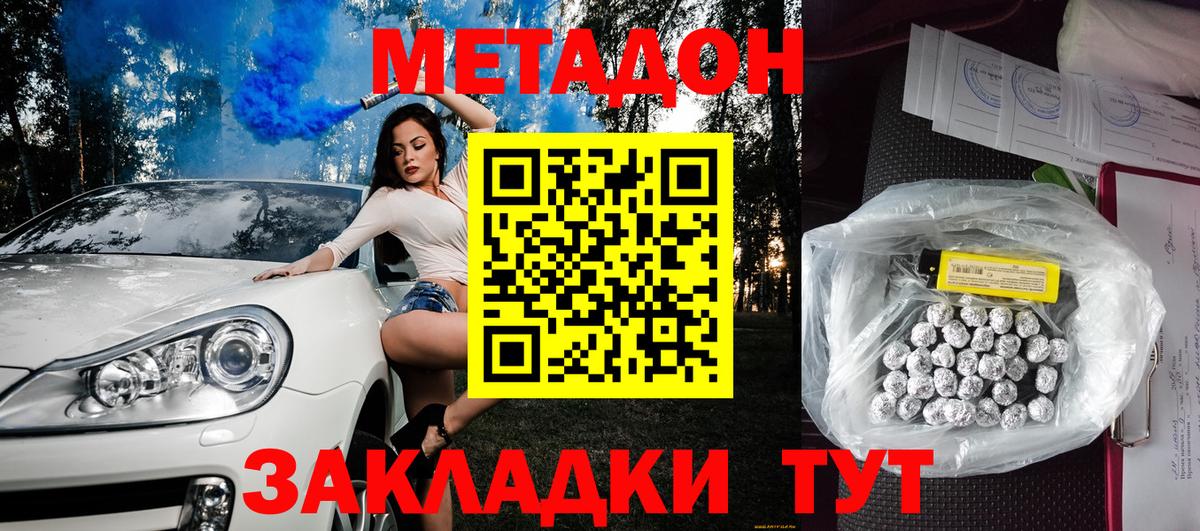 Метадон мёд  Вход с VPN  Метадон methadone  Прохладный 