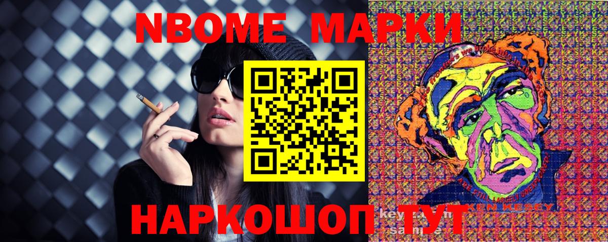 Прохладный  Марки N-bome 1500мкг  Вход с VPN  Марки N-bome 1500мкг 