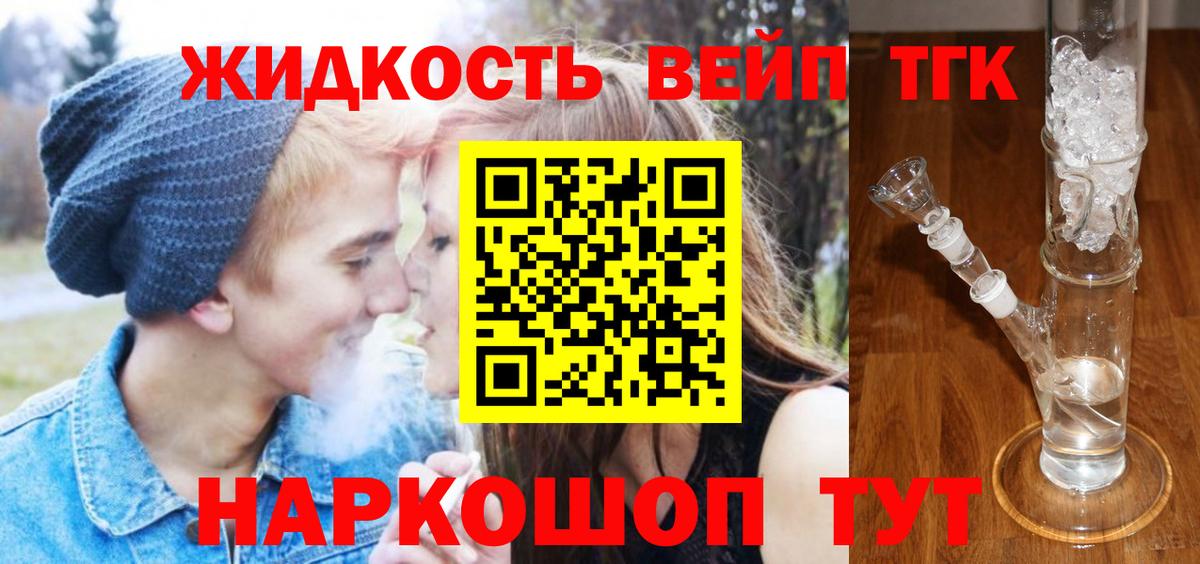 Дистиллят ТГК вейп Прохладный